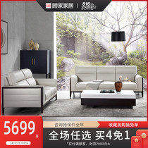 Gujia home Modern simple new Chinese style Elegant cowhide furniture Light luxury creative leather sofa living room 8607