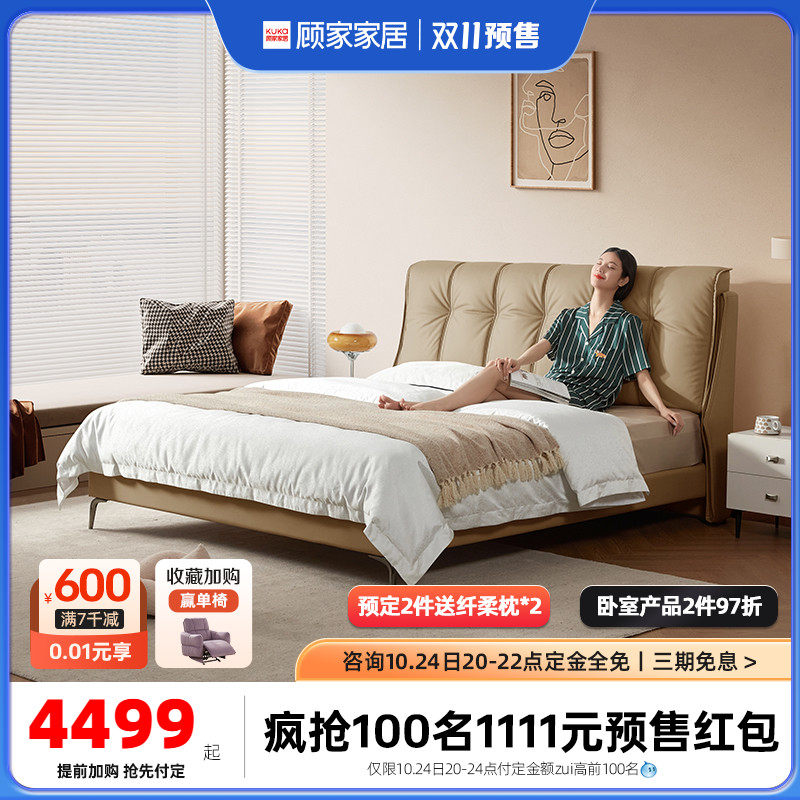 New product Gu Home Family-style Light Luxurious Nappi Piano Key Design Sensation Genuine Leather Double Bed 8091B-Taobao