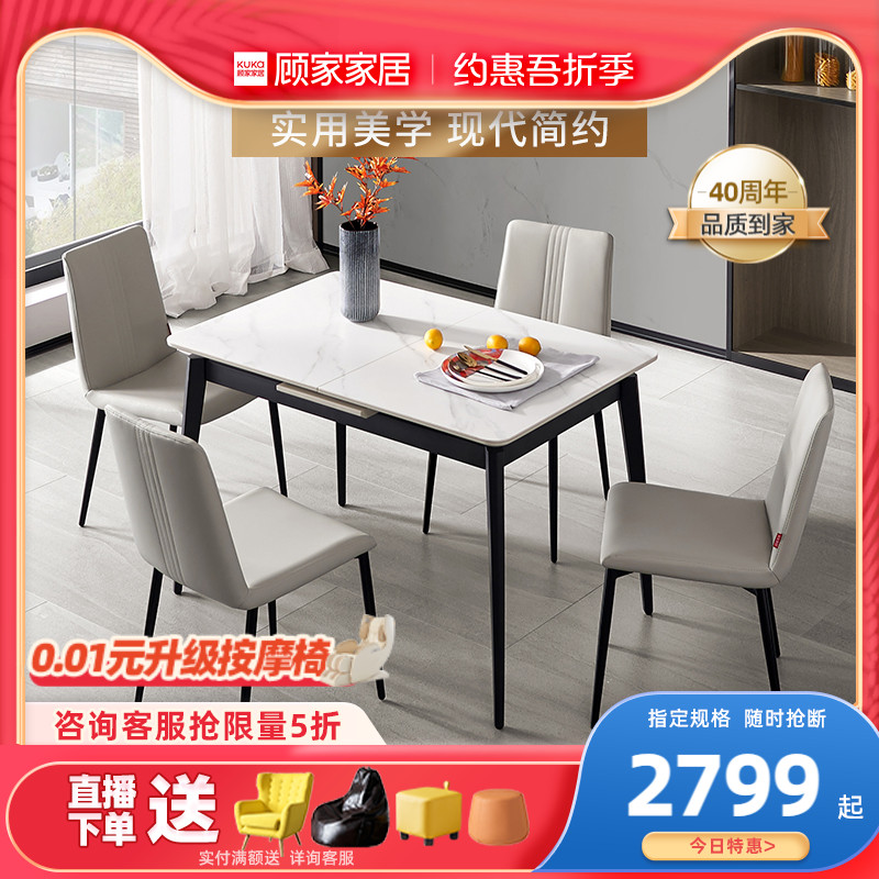 Gu Home Presentation Folding Rock Plate Table Modern Minima Retractable Dining Table And Chairs Dining Room Furniture PTDK070T-C