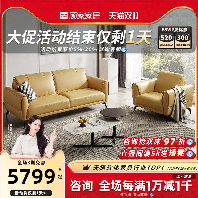Gujia home Italian leather sofa modern European light luxury rechargeable sofa small apartment furniture 1093