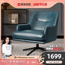 Gu family home Parm single sofa chair light extravagant casual Nordic net red balcony living room single chair xj