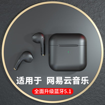 True wireless Bluetooth is suitable for Netease cloud music original oxygen me05 headset me08 flagship store lite version music pods charging warehouse tws1 in-ear high face value treble