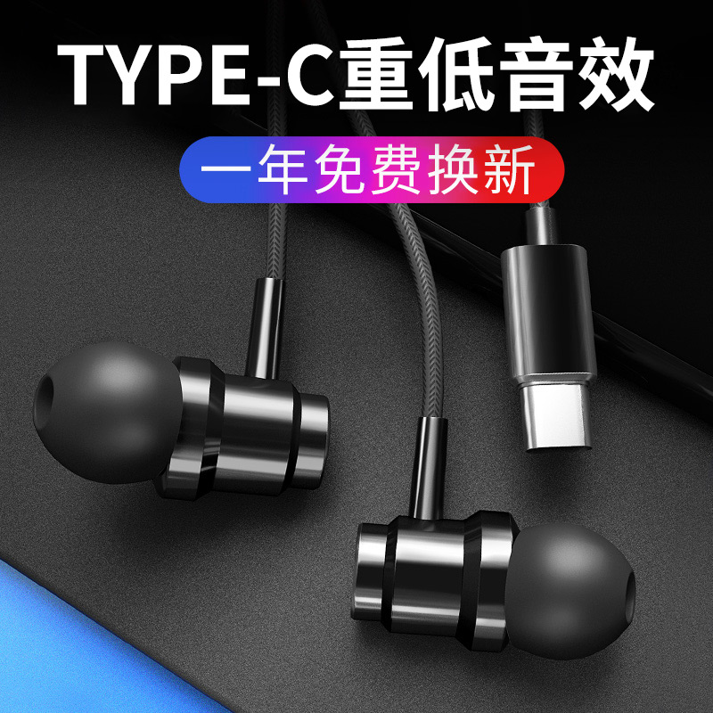 HeiYun headphone Type-c dedicated to one plus 10 9 7TPro 8pro cloud ear 2 original fit 6T one plus 78 silver ear 2T heavy bass in ear type tours