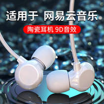Ceramic headset cable suitable for NetEase cloud music oxygen headset music podsme05 binaural in-ear original high quality typeec interface listening to song ksong Ladies Special