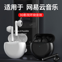 True wireless Bluetooth is suitable for Netease cloud music headset original me05 oxygen me08 official lite version music pods charging warehouse tws1 flagship store in-ear female male