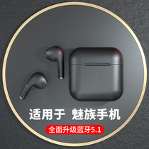 Wireless Bluetooth headset is suitable for Meizu high sound quality 17 18 16x poppro original pop2s ep3c 51 52live charging warehouse flow Special