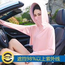 Summer sunscreen clothing Lady new driving travel anti-ultraviolet anti-UV short sunscreen clothing cycling sunscreen artifact