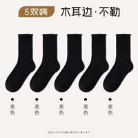 【5 двойной мгновенный】 черный