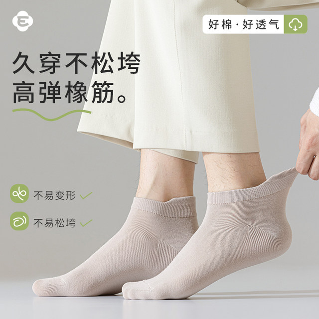 Zhuji Socks ຖົງຕີນສັ້ນຜູ້ຊາຍ Heel Guard ຝ້າຍບໍລິສຸດ Deodorant ແລະ Sweat-absorbent Cotton Sports Short Summer Thin Boys Boat Socks