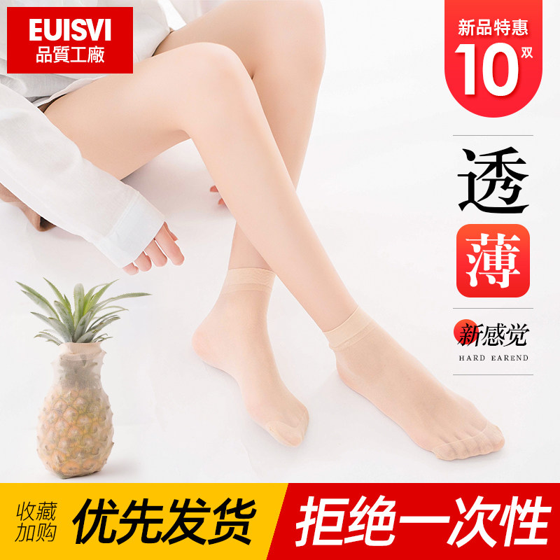 Silk Sox Women's thin style Velvet Short anti-hook Silk Summer Black Flesh Color Invisible Transparent Spring Autumn Ultra-thin Lady Socks