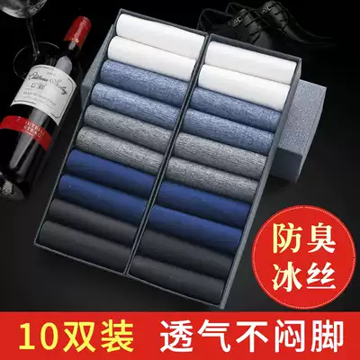 Socks men stockings thin summer short anti-odor ice stockings summer ultra-thin breathable mid-stockings black stockings