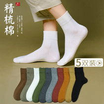 Socks mens socks cotton socks stockings mens spring and autumn trend stockings mens deodorant and sweat absorption autumn and winter academy style
