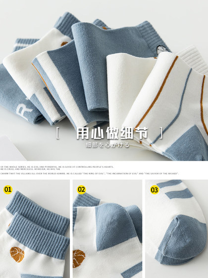 袜子男夏款短袜夏季薄款短筒低帮防臭吸汗透气船袜男士篮球运动袜