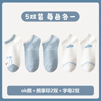 [5 Double Instant] OK Bear+Bear Palm Print 2 Double+Alphabet 2 Double