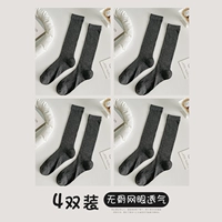 【4 двойной мгновенный】 Deep Grey