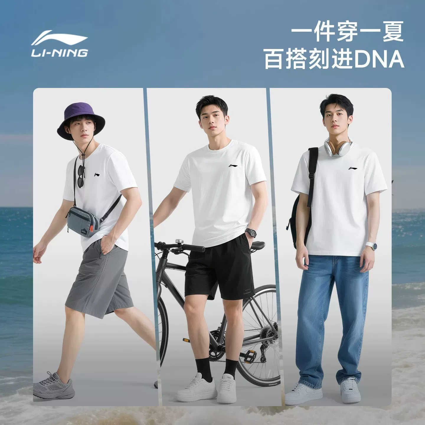 Мужская спортивная футболка Li Ning из шелкового быстрого высыхания летом белая с коротким рукавом для подростков