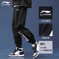 Li Ning, осенние зимние хлопковые штаны, размер