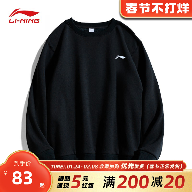 Li Ning plus velvet sweatshirt men's early spring 2022 autumn/winter new round neck lapel jacket women's long sleeve hatless sportswear