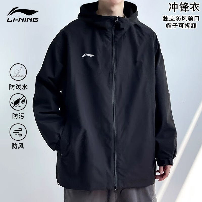Куртка Li Ning, мужская спортивная ветровка, весенне-осенняя свободная куртка-кардиган с капюшоном для альпинизма, бега, велоспорта