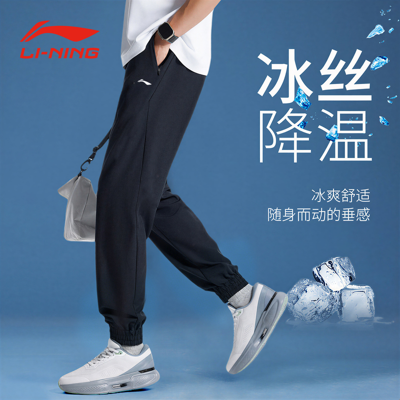 Li-Ning Genuine Men's Quick-Dry Jogger Sports Pants Summer Outdoor Running Black Breathable Casual Straight-Leg Long Pants