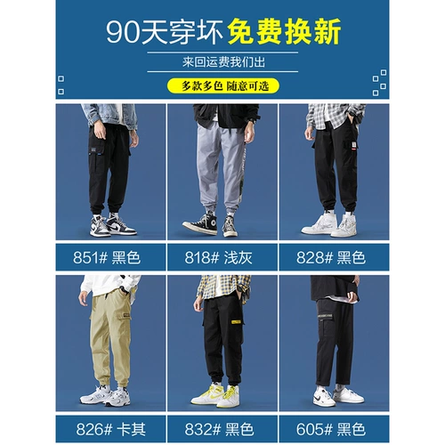 Мужские осенние демисезонные штаны, спортивные повседневные брюки, свободный прямой крой