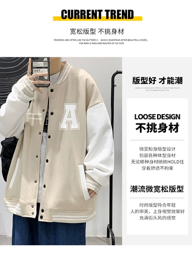 Мужская модная бейсбольная униформа, весенняя спортивная куртка для отдыха, США, осенняя, стиль