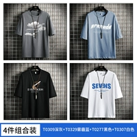 T0309 Deep Grey+T0329 Smog Blue+T0277 Black+T0307 Белый