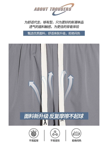 Мужские летние тонкие шелковые штаны, универсальные трендовые спортивные повседневные брюки для отдыха, оверсайз, свободный прямой крой