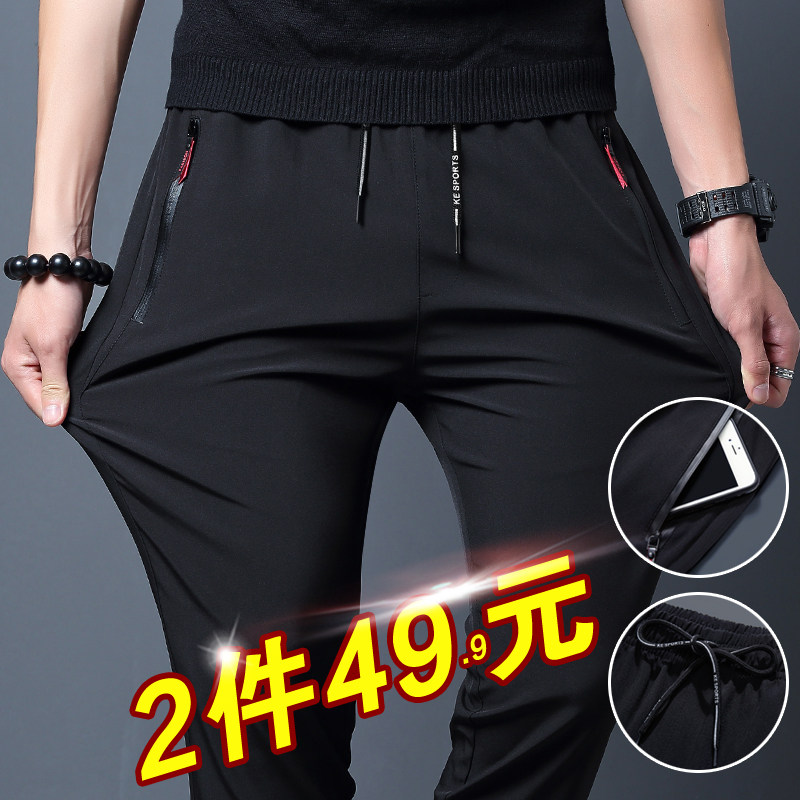 Ice silk pants Men's summer thin fashion loose straight quick-drying sports nine-point stretch summer pants Casual pants