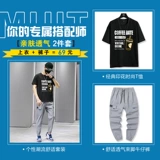 Тонкая шелковая хлопковая футболка с коротким рукавом, спортивные повседневные брюки для отдыха, штаны