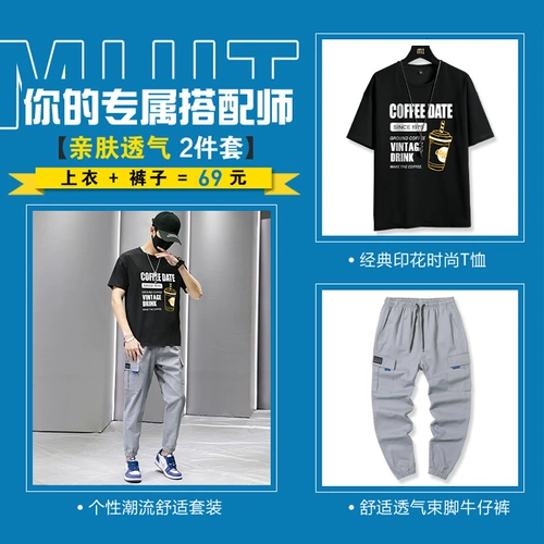 Тонкая шелковая хлопковая футболка с коротким рукавом, спортивные повседневные брюки для отдыха, штаны