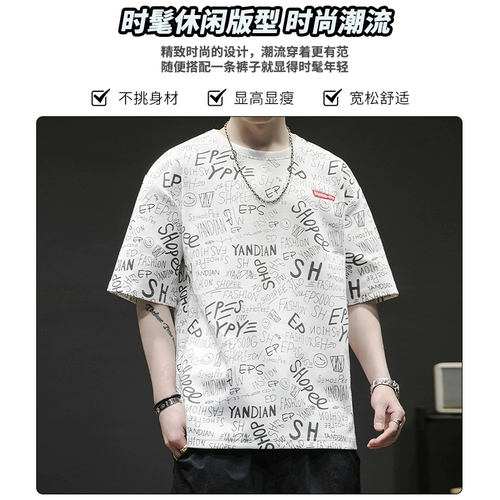 Быстросохнущая шелковая футболка с коротким рукавом, оверсайз