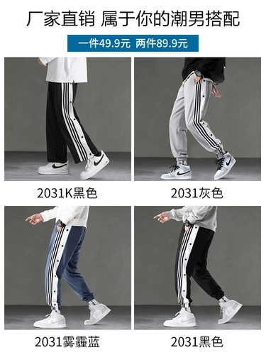 Мужские летние трендовые штаны, спортивные шелковые тонкие повседневные брюки для отдыха, свободный прямой крой