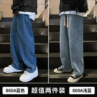 860a синий+860a светло -голубой