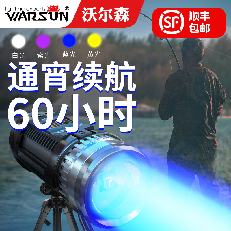 Volson Blue White Light Fishing Night Fishing Light Super Bright High Power Laser Light Table Fishing Black Pit Wild Fishing Hernia Lamp