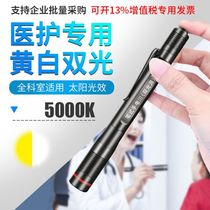 Medical pupil pen light Doctor nurse Kindergarten morning examination small flashlight Ophthalmology rechargeable ENT oral light