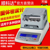 Solid density meter Plastic particle density meter Metal sponge rubber Plastic ceramic density tester Hydrometer