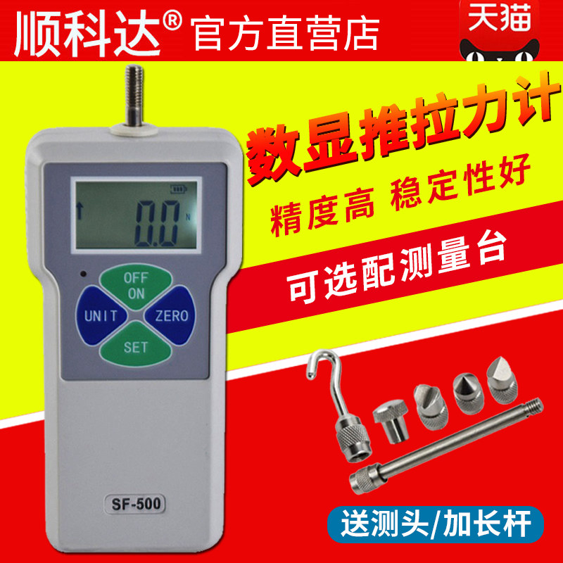 Number of display push-pull force meter 500N Electronic tension meter thrust gauge digital spring dynamometer push tension gauge test stand