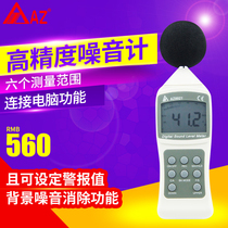 High-precision noise meter decibel sound level meter noise test Volume Detector Taiwan Hengxin AZ8921