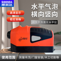 Double Horizontal Bubble Laser Gradienter Pitcher Wire Instrument Mini small horizontal ruler Applier Wall Applier Flat Water Gauge