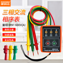 No need of battery three-phase phase sequence tester three-phase AC phase meter phase sequence table phase table 60-600V