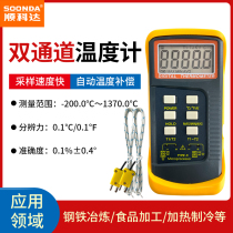 Dual-channel K-type thermocouple thermometers water temperature meter high temperature thermometry meter probe double pathway thermometer probe