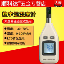 Handheld portable digital thermometer and humidity meter temperature and humidity test instrument temperature and humidity meter warehouse industrial temperature and humidity meter