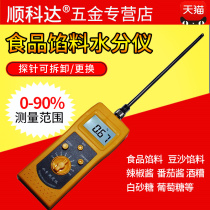 Food bean paste filling moisture meter measuring distillers grain chili sauce water meter white sugar glucose moisture tester