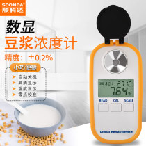 Number of exalts soy milk Soy Milk Sugar Degree Meter Sweetometer Sugar Degree Meter Sugar Gauge Sugar Gauge Refractometer Refractometer