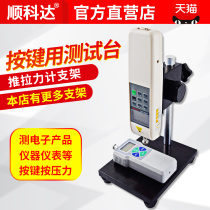 Button special load test machine mobile phone instrument electronic products button press pressure tester rack