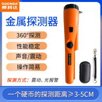 Metal Detector Metal Detector Positioning Rod Portable Probe Rod underground nail partition Find a line Treasure Instrument