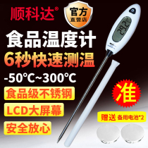 Shunkeda food thermometer Probe type electronic thermometer Kitchen baking thermometer Water temperature oil pan thermometer