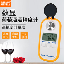 Digital Wine Wine Concentration of Wine Precision Number Detector Test Home Self Brewed Fruit Wine Degree Measuring Instrument