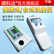 Portable turbidity meter Tap water turbidity meter Desktop turbidity detector determination WGZ-1B 1A 200B 20B